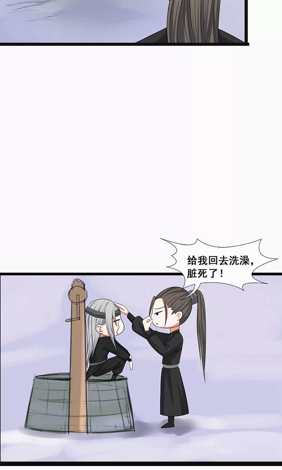 第56话-临界之镜-极漫文化（第6张）