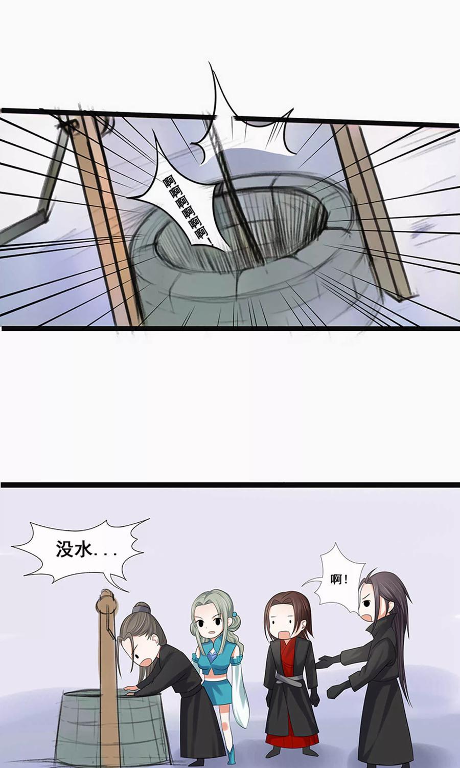 第56话-临界之镜-极漫文化（第2张）