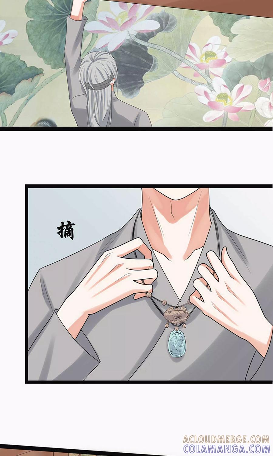 第56话-临界之镜-极漫文化（第9张）