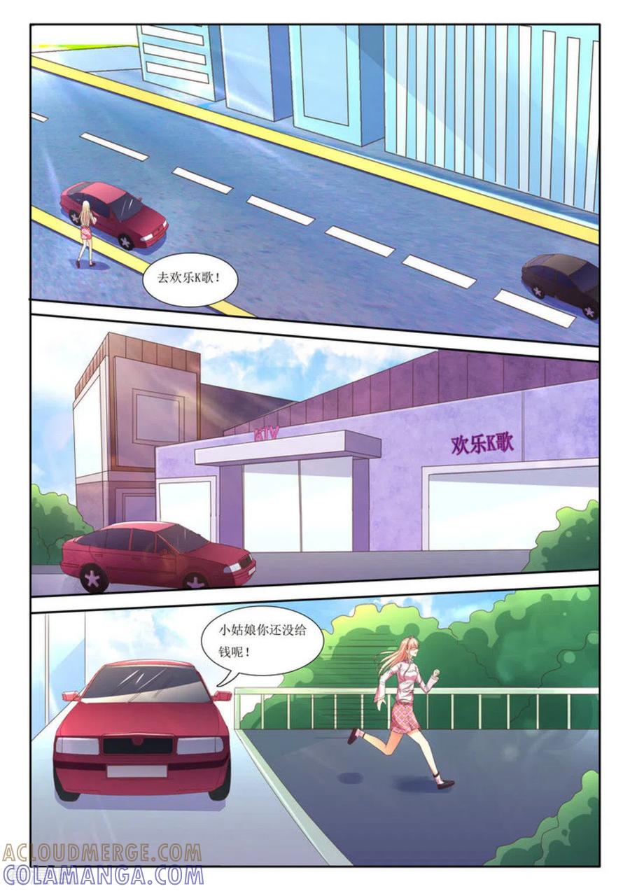 第2话-厉先生的深情，照单全收-咪咕阅读（第4张）