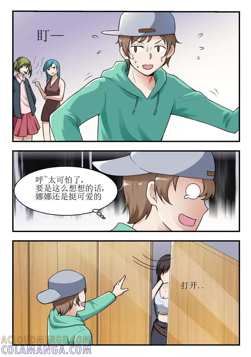 第29话-迷之鲜师-天翼爱动漫（第5张）