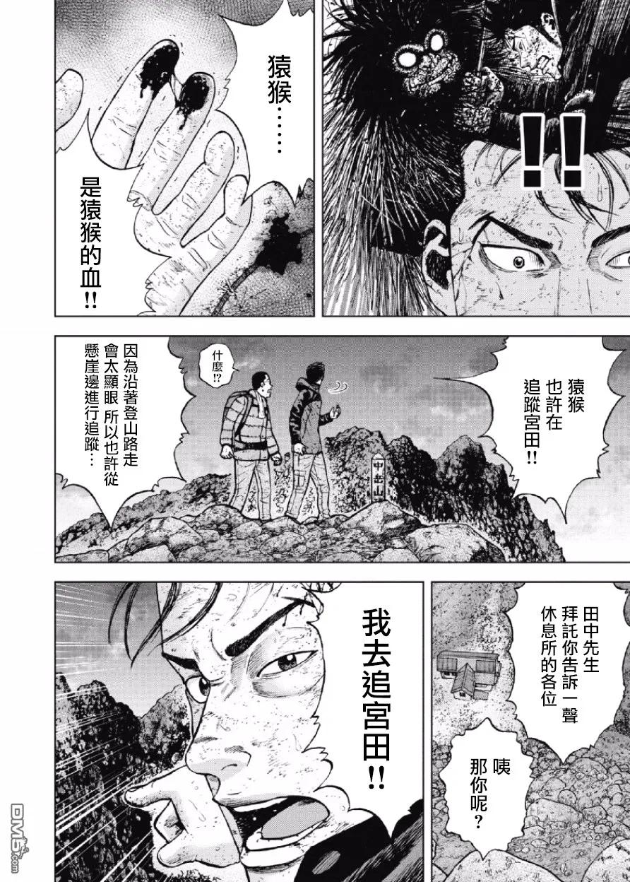 第29话第三天（5）-Monkey Peak-志名坂高次/粂田晃宏（第4张）