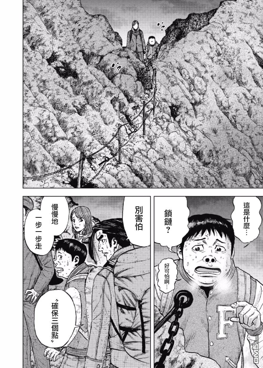 第29话第三天（5）-Monkey Peak-志名坂高次/粂田晃宏（第10张）