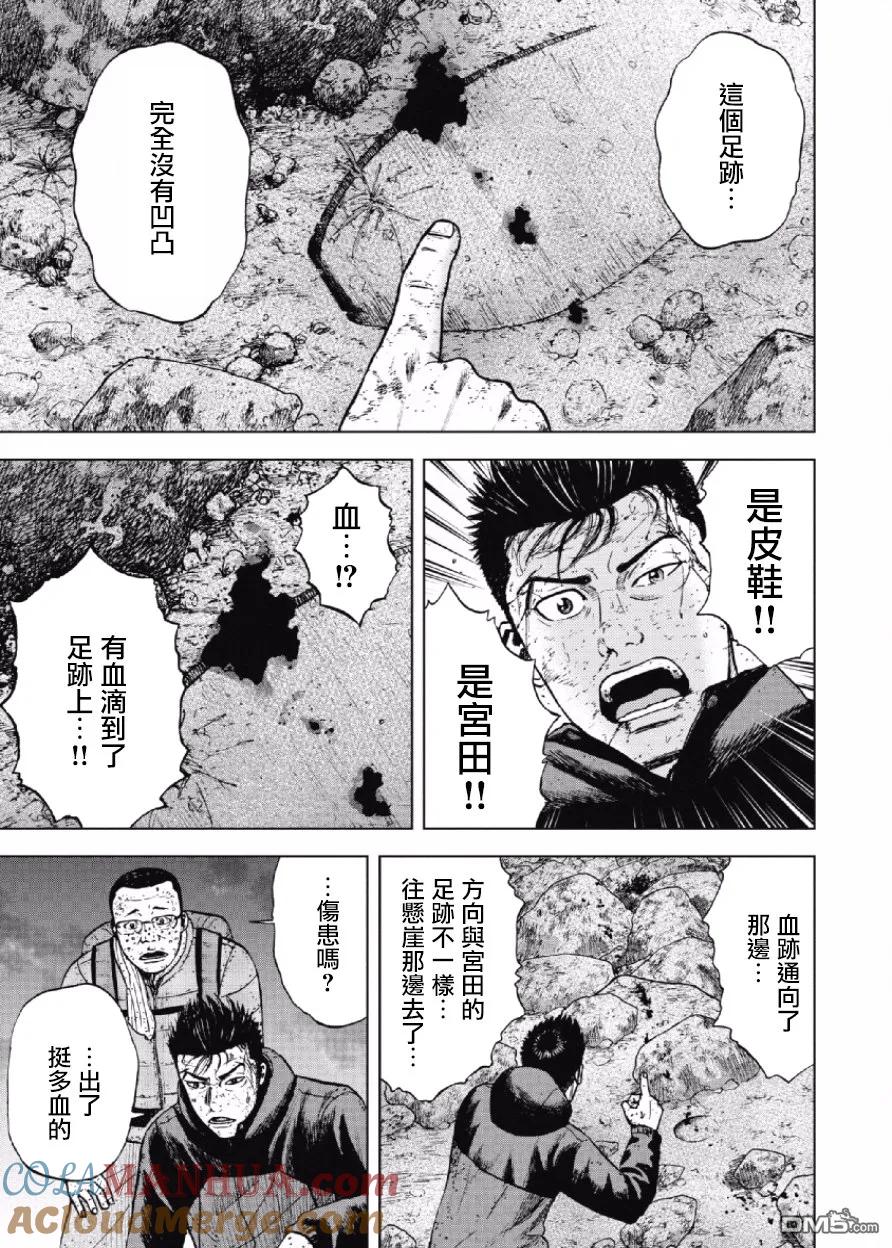 第29话第三天（5）-Monkey Peak-志名坂高次/粂田晃宏（第3张）