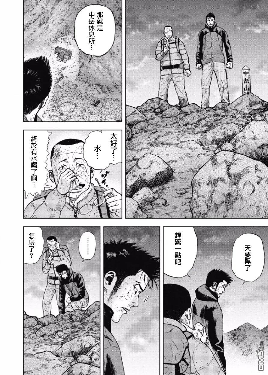 第29话第三天（5）-Monkey Peak-志名坂高次/粂田晃宏（第2张）
