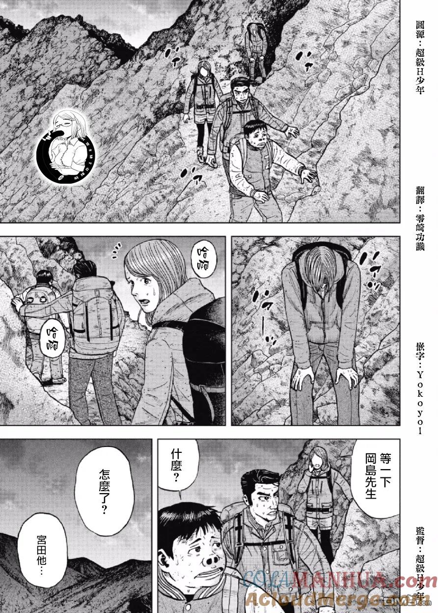 第29话第三天（5）-Monkey Peak-志名坂高次/粂田晃宏（第5张）