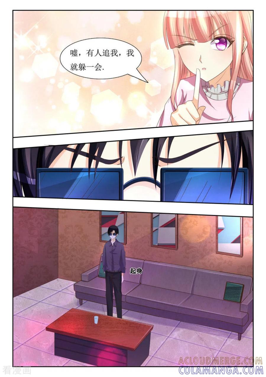 第3话-厉先生的深情，照单全收-咪咕阅读（第8张）