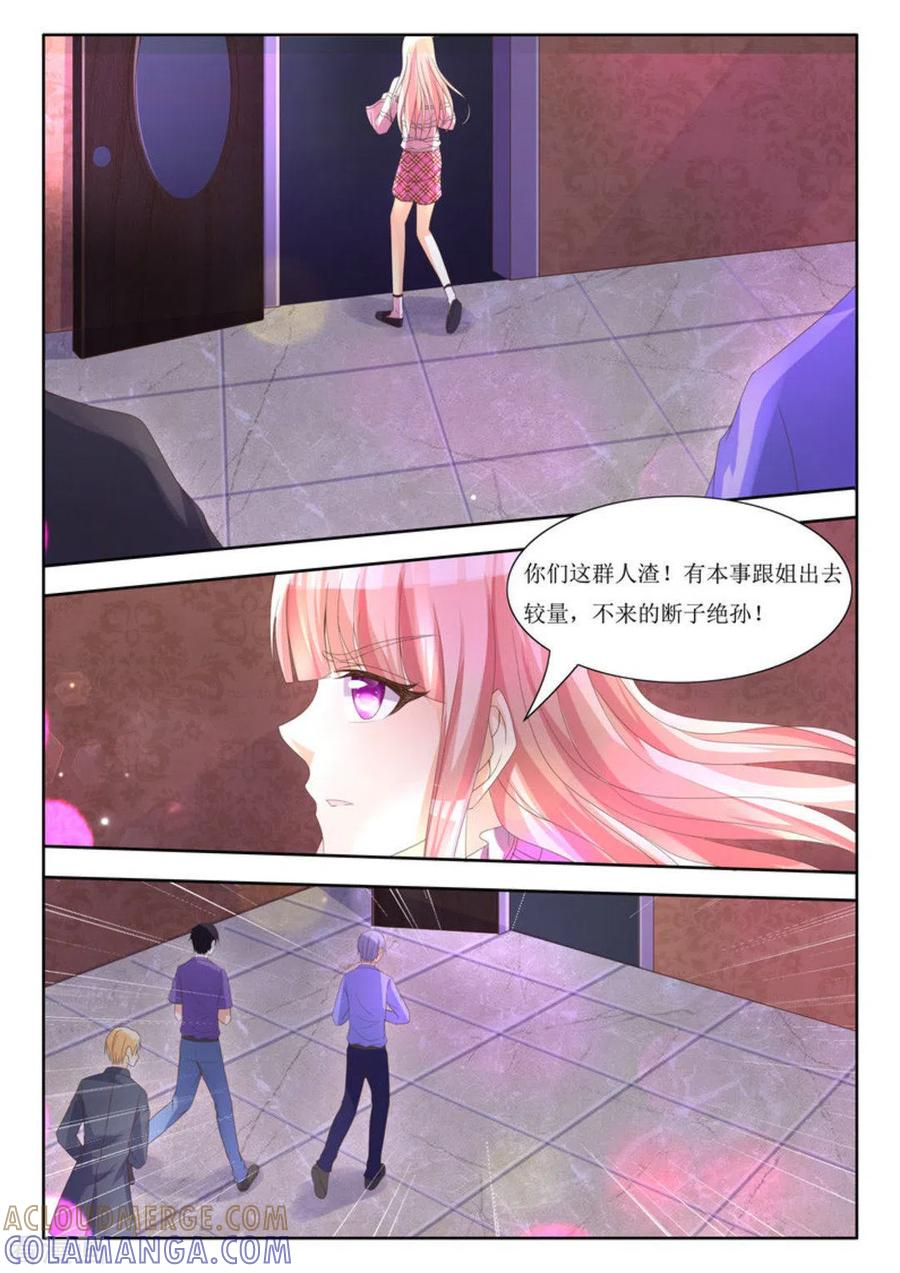 第3话-厉先生的深情，照单全收-咪咕阅读（第5张）