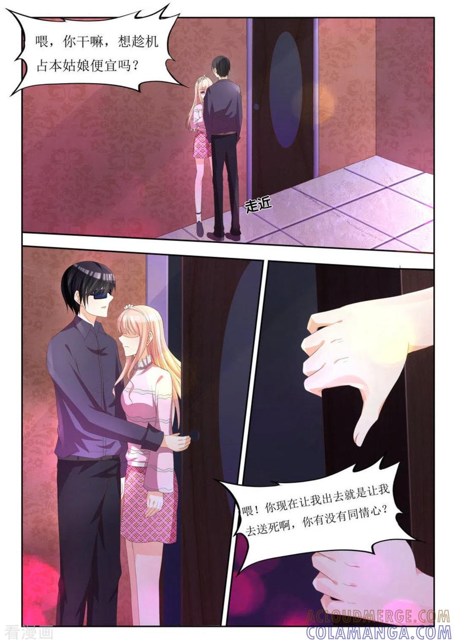 第3话-厉先生的深情，照单全收-咪咕阅读（第9张）