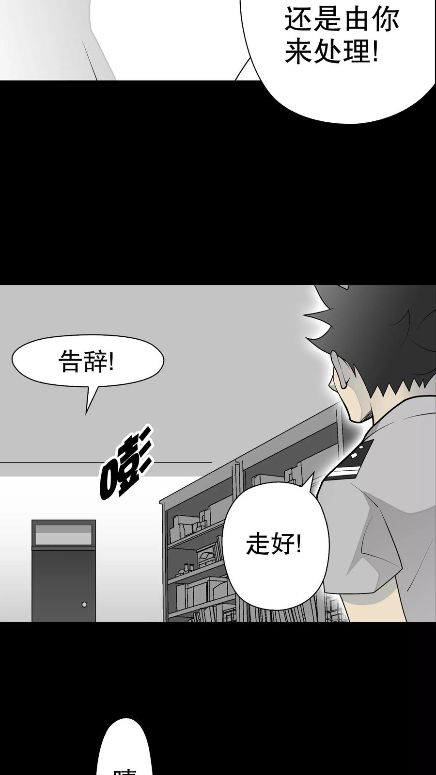 第31话反常-高陵先生-可米酷（第20张）