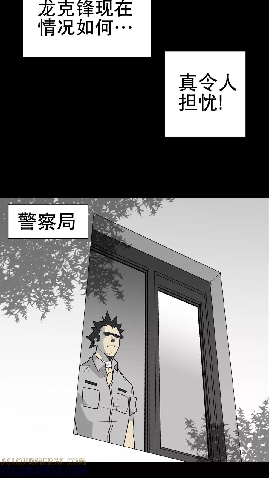 第31话反常-高陵先生-可米酷（第7张）