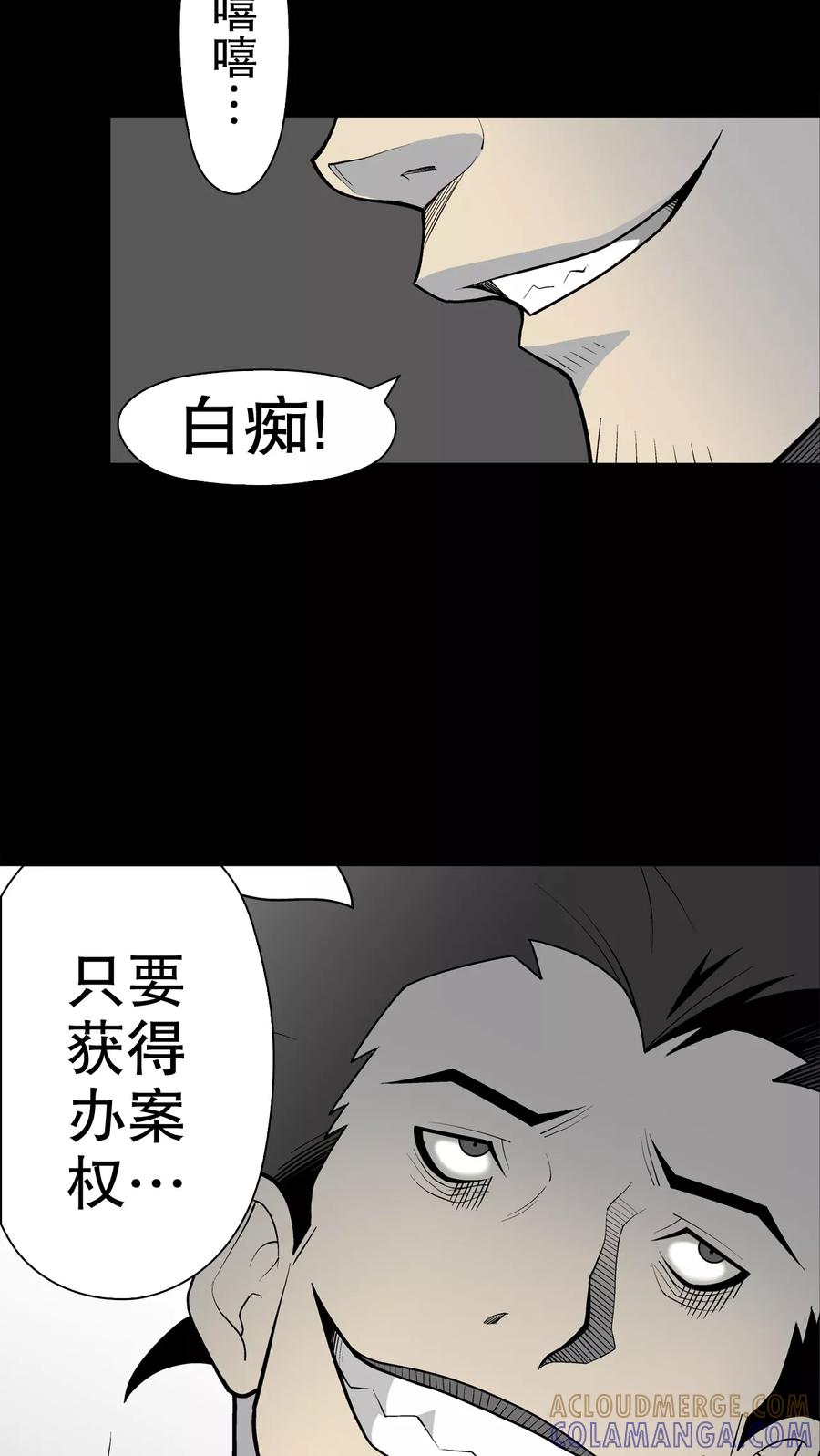 第31话反常-高陵先生-可米酷（第21张）