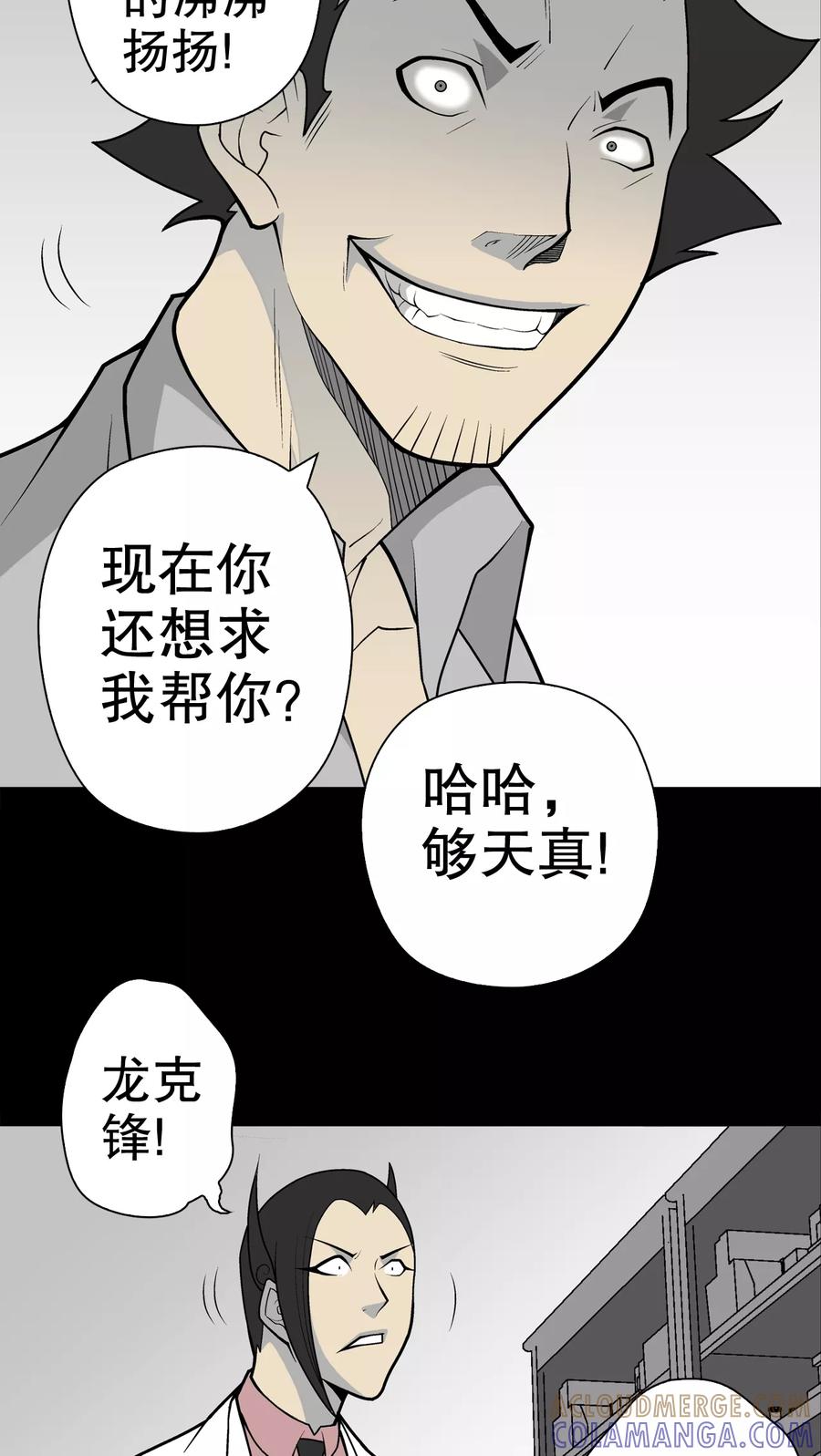 第31话反常-高陵先生-可米酷（第13张）