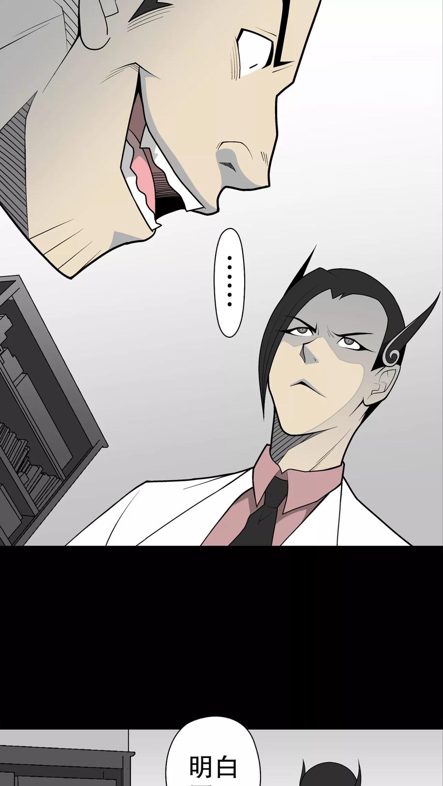 第31话反常-高陵先生-可米酷（第18张）