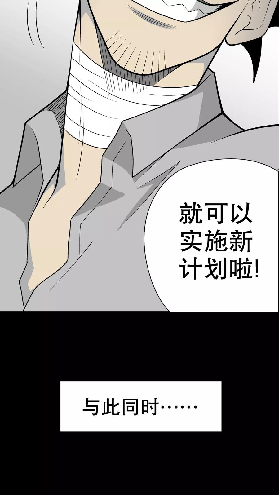 第31话反常-高陵先生-可米酷（第22张）
