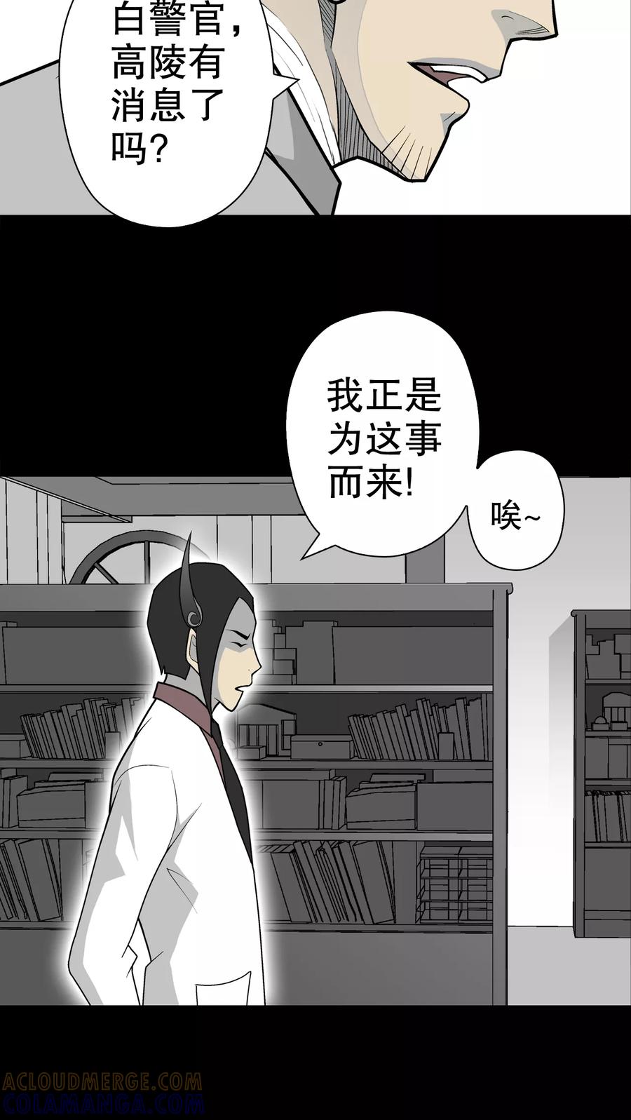 第31话反常-高陵先生-可米酷（第9张）