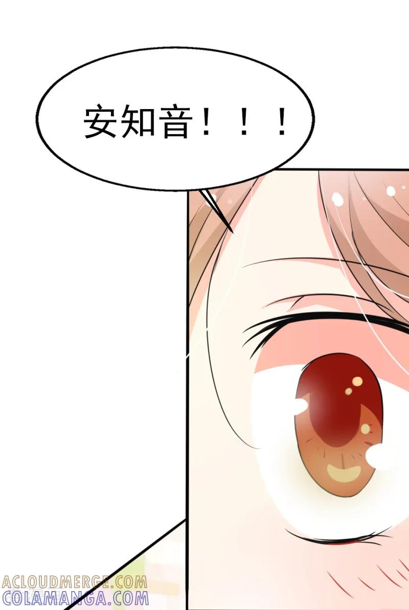 第33话-我和我的女友-仟绘动漫（第2张）