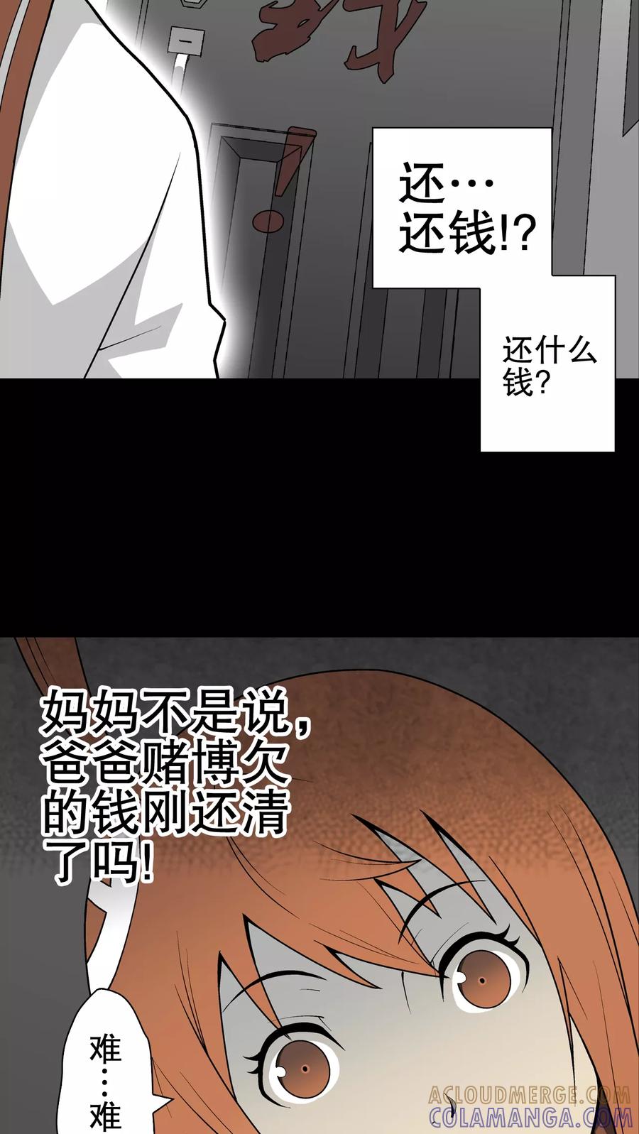 第32话回家-高陵先生-可米酷（第11张）