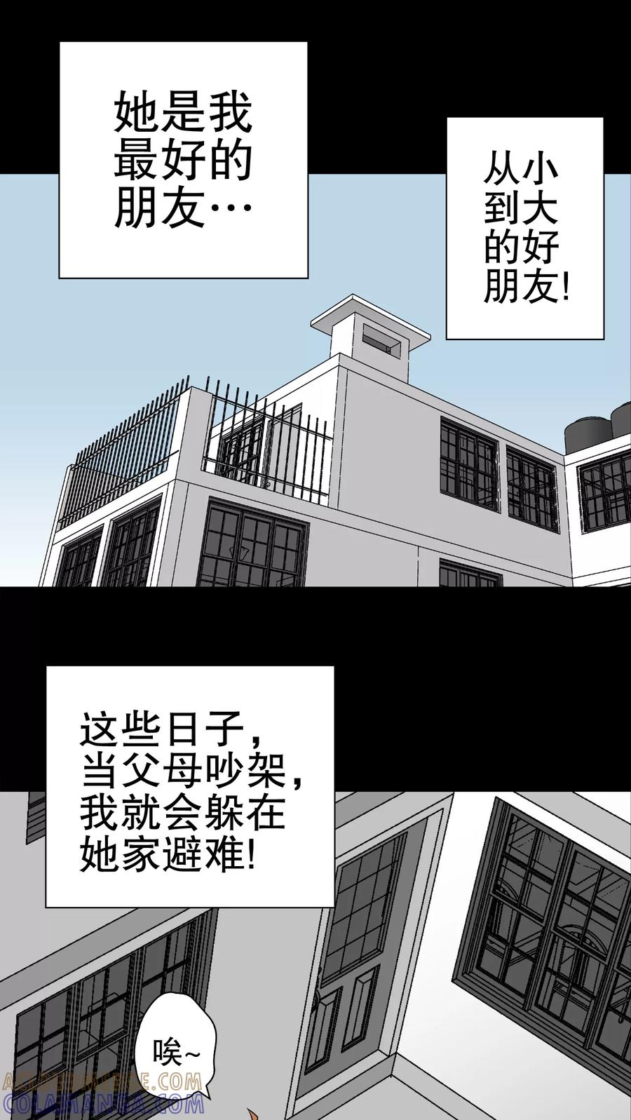 第32话回家-高陵先生-可米酷（第5张）