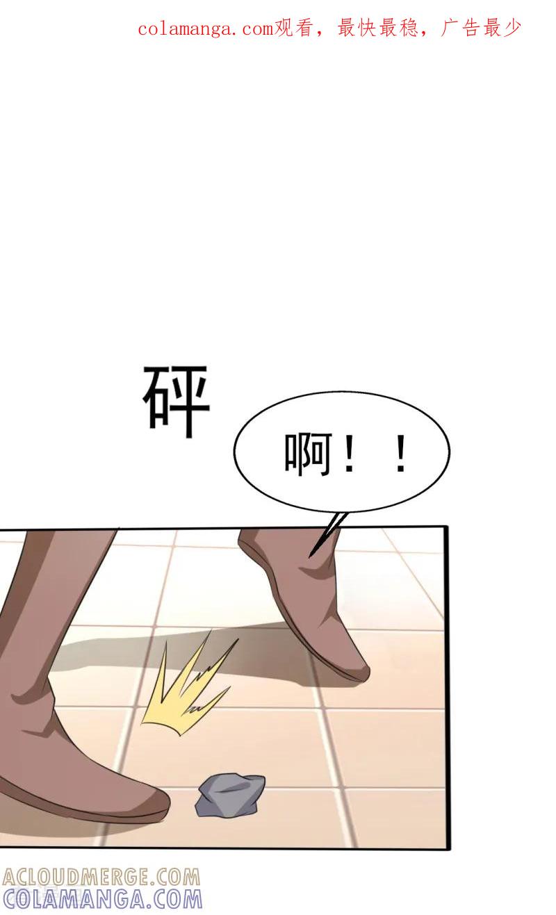 第33话-我和我的女友-仟绘动漫（第1张）