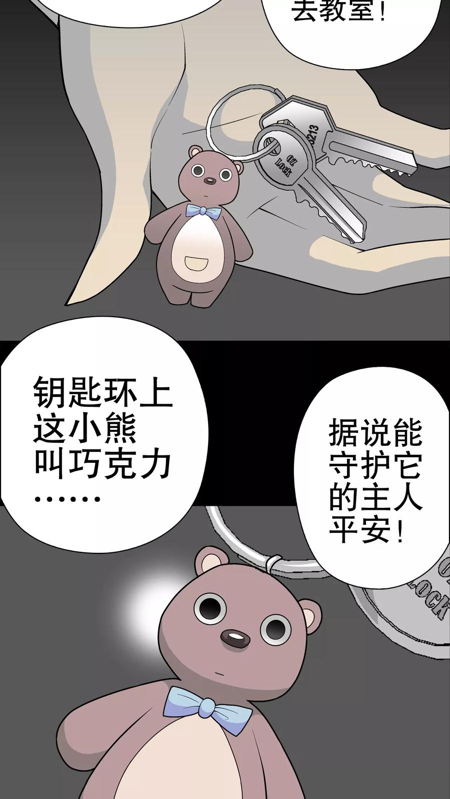 第32话回家-高陵先生-可米酷（第8张）