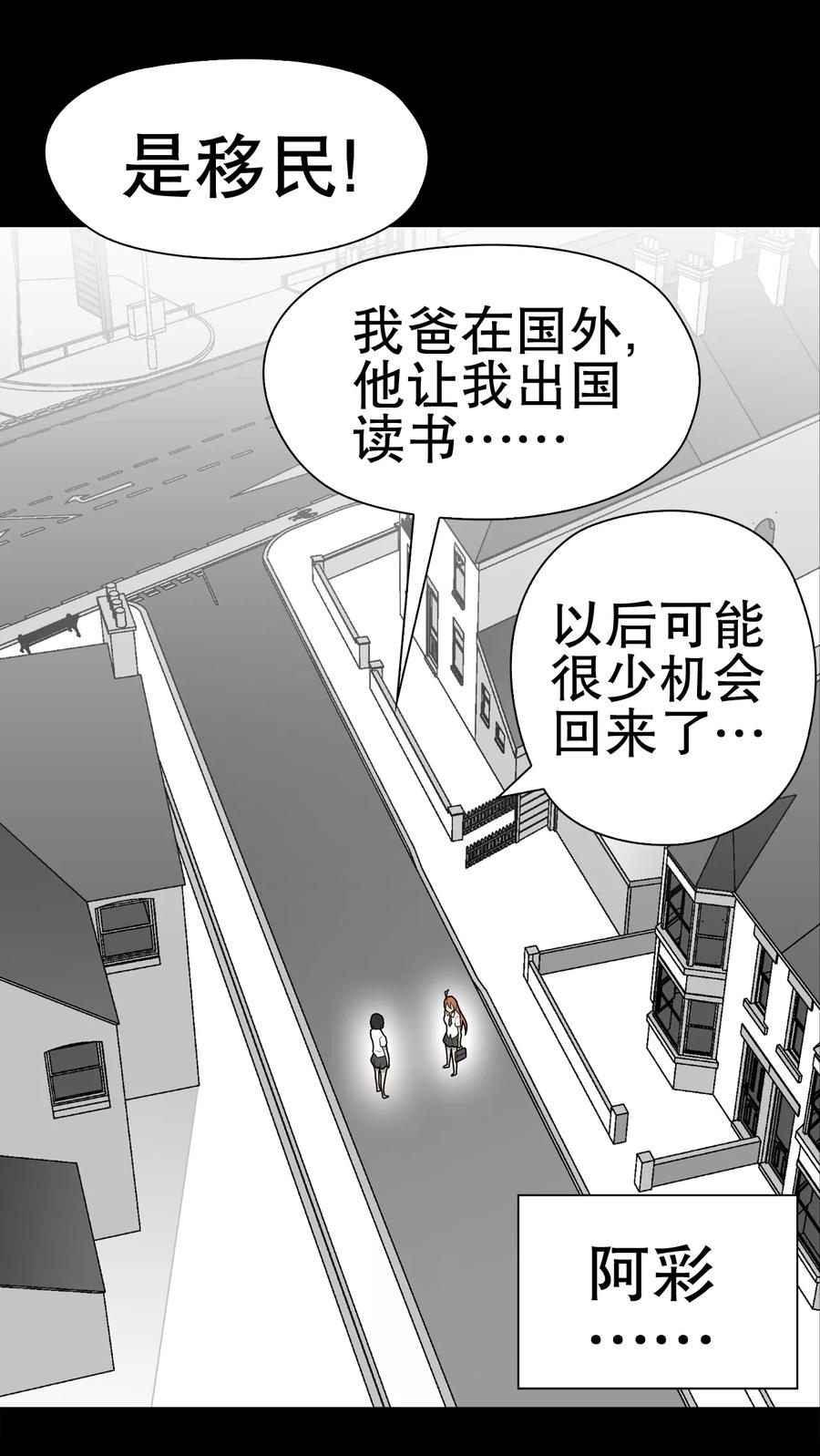 第32话回家-高陵先生-可米酷（第4张）
