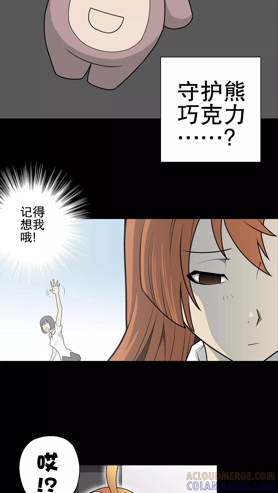 第32话回家-高陵先生-可米酷（第9张）
