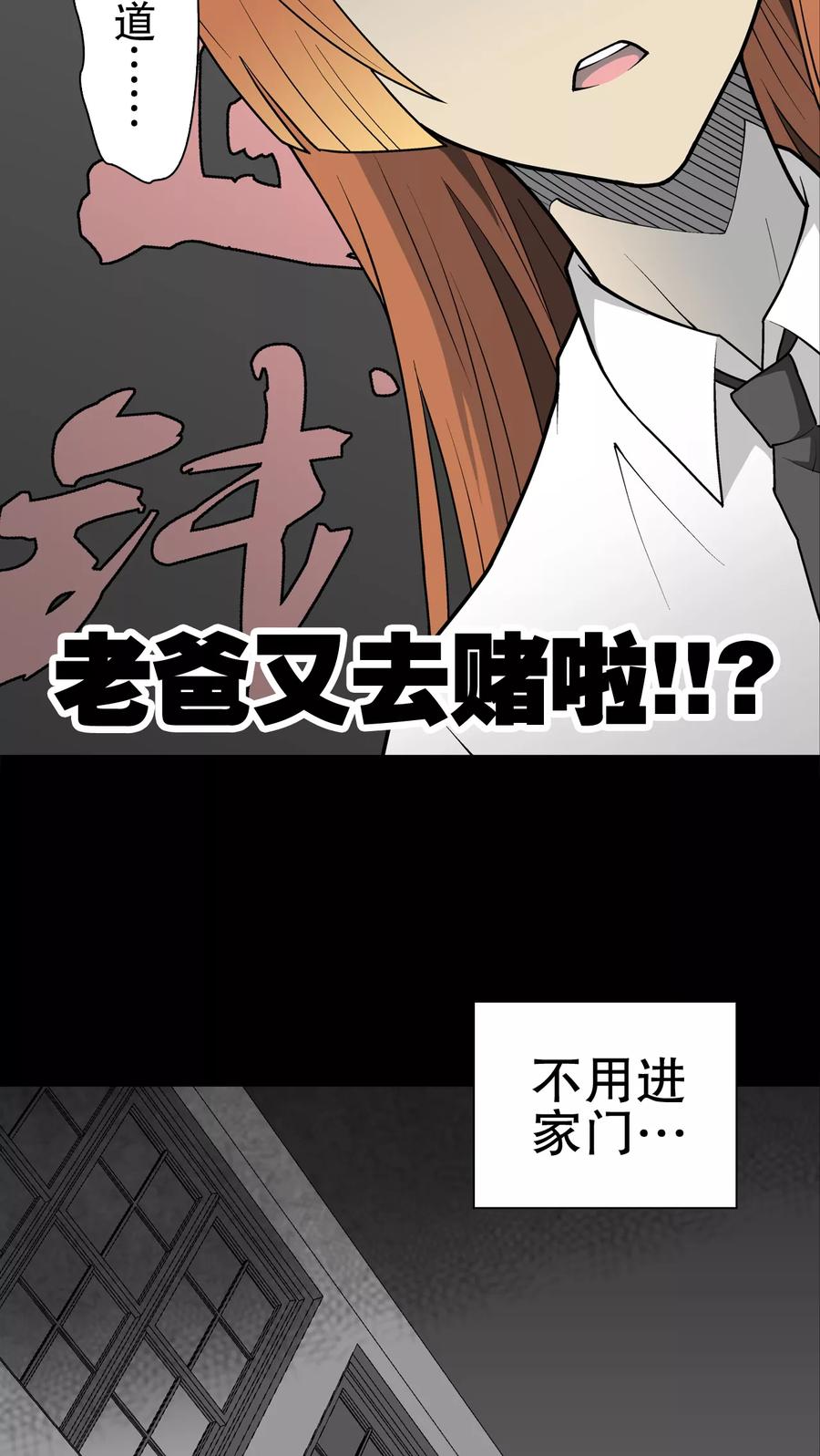 第32话回家-高陵先生-可米酷（第12张）
