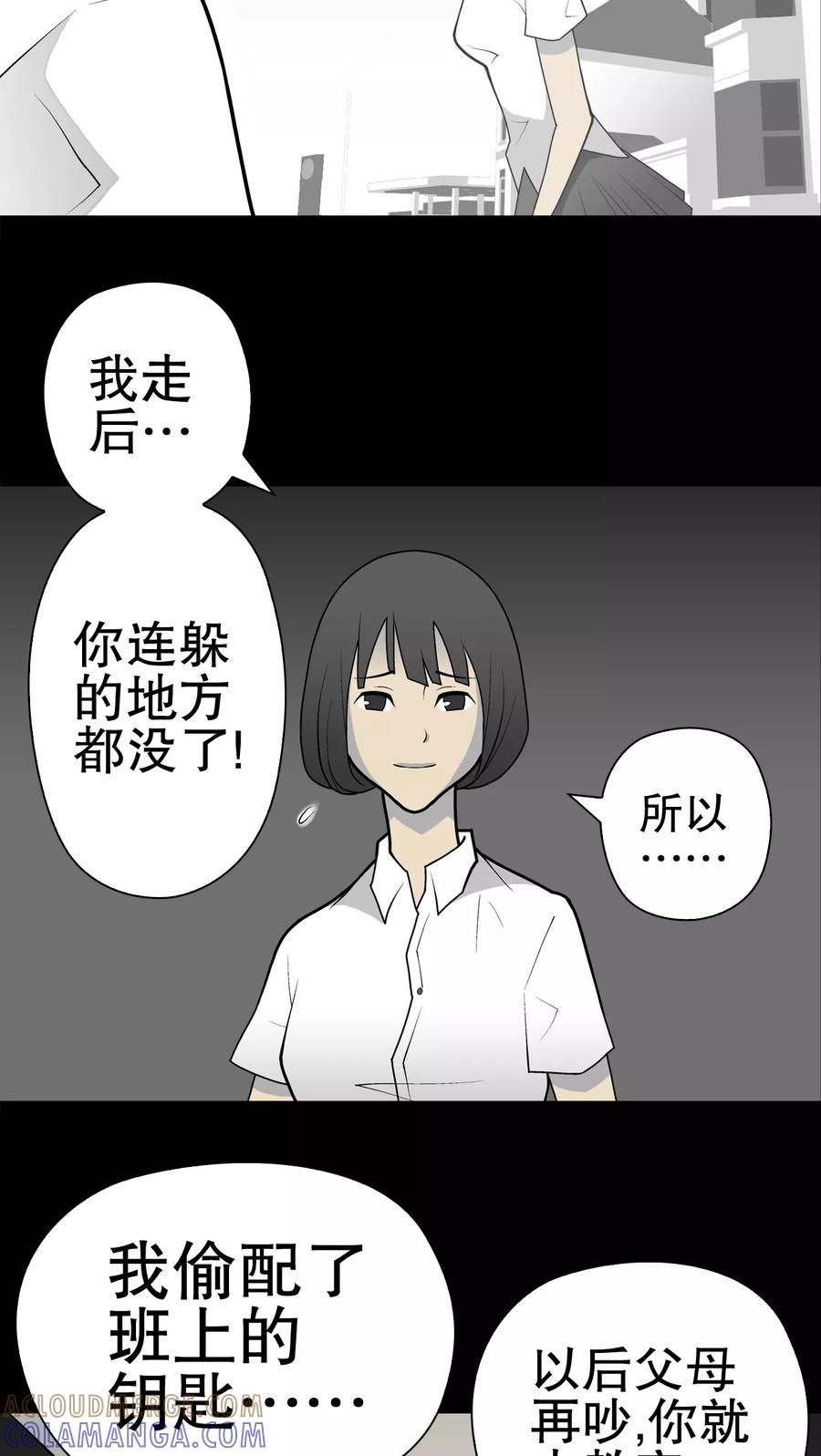 第32话回家-高陵先生-可米酷（第7张）