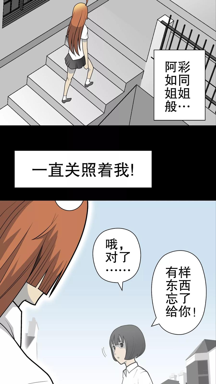 第32话回家-高陵先生-可米酷（第6张）