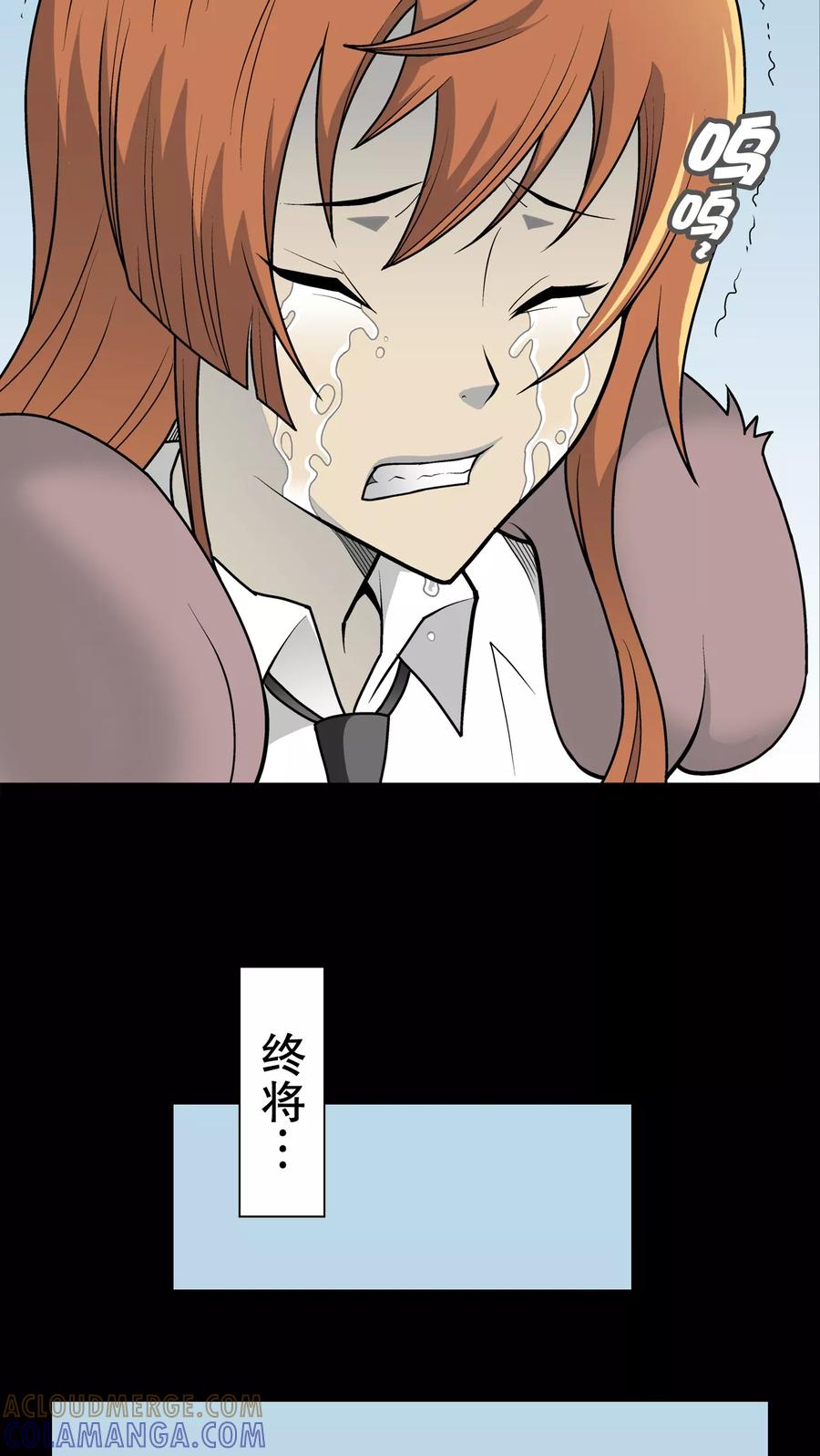 第33话父亲-高陵先生-可米酷（第9张）