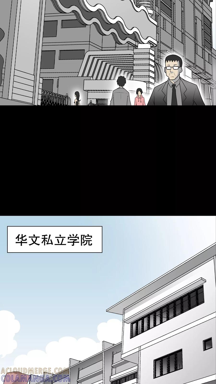 第33话父亲-高陵先生-可米酷（第11张）