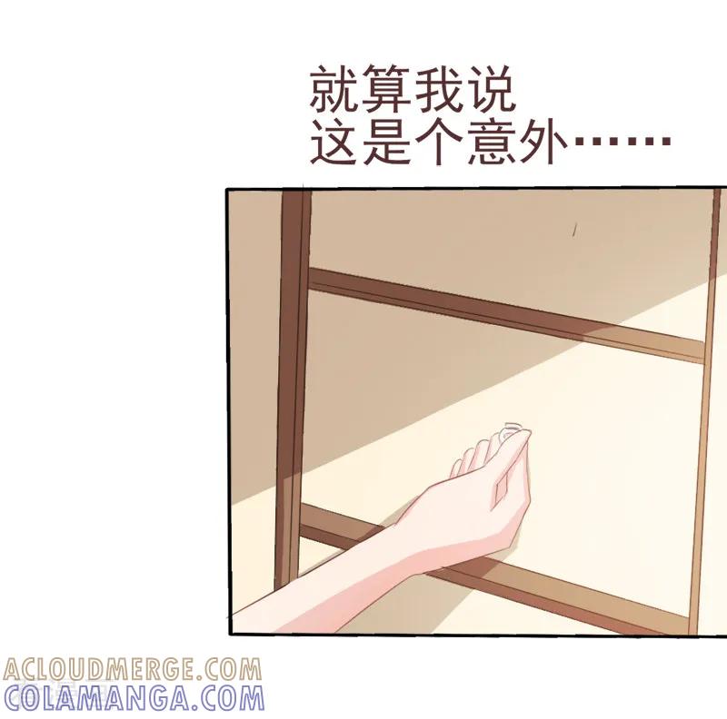 第34话-我和我的女友-仟绘动漫（第6张）