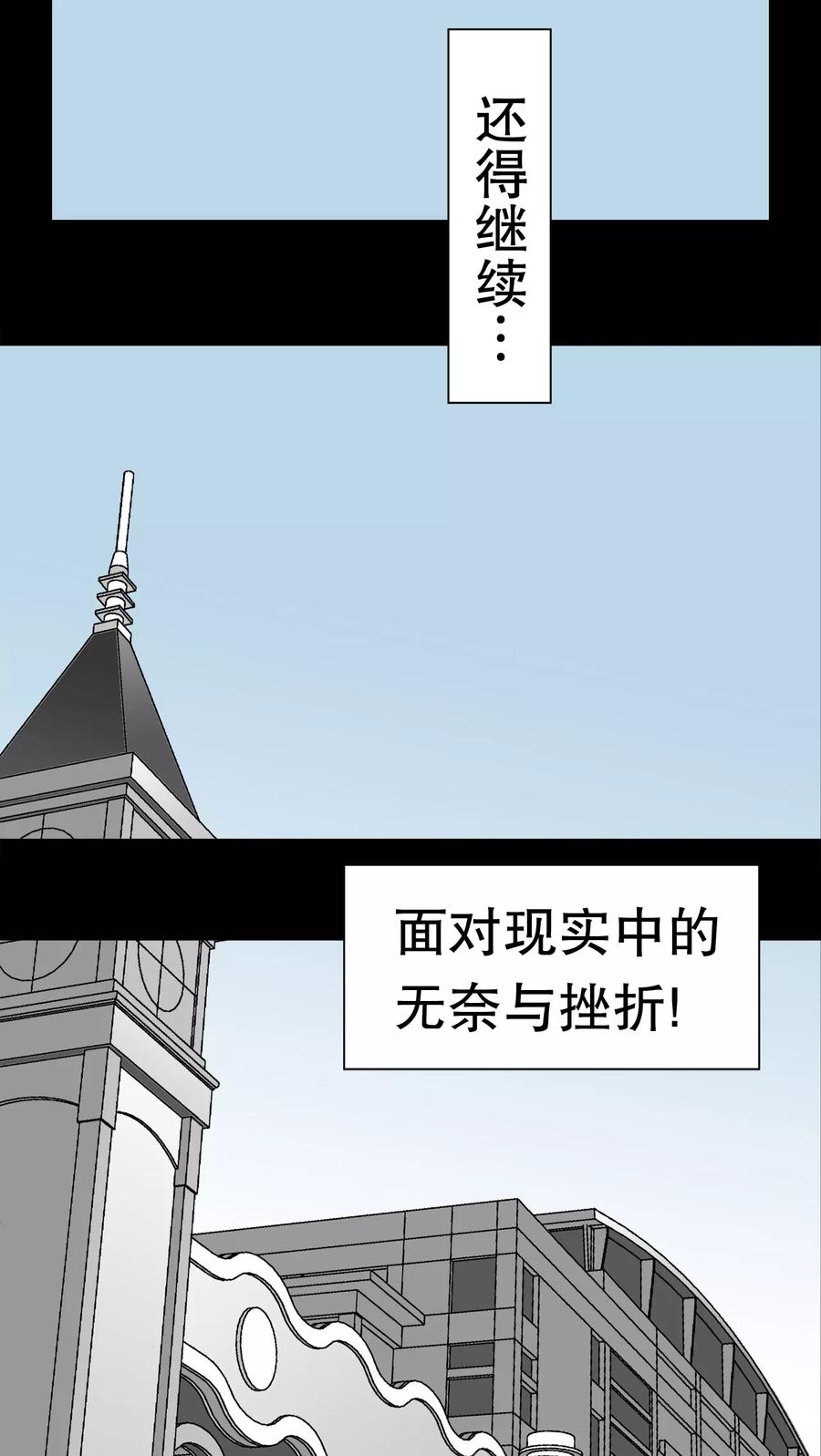 第33话父亲-高陵先生-可米酷（第10张）