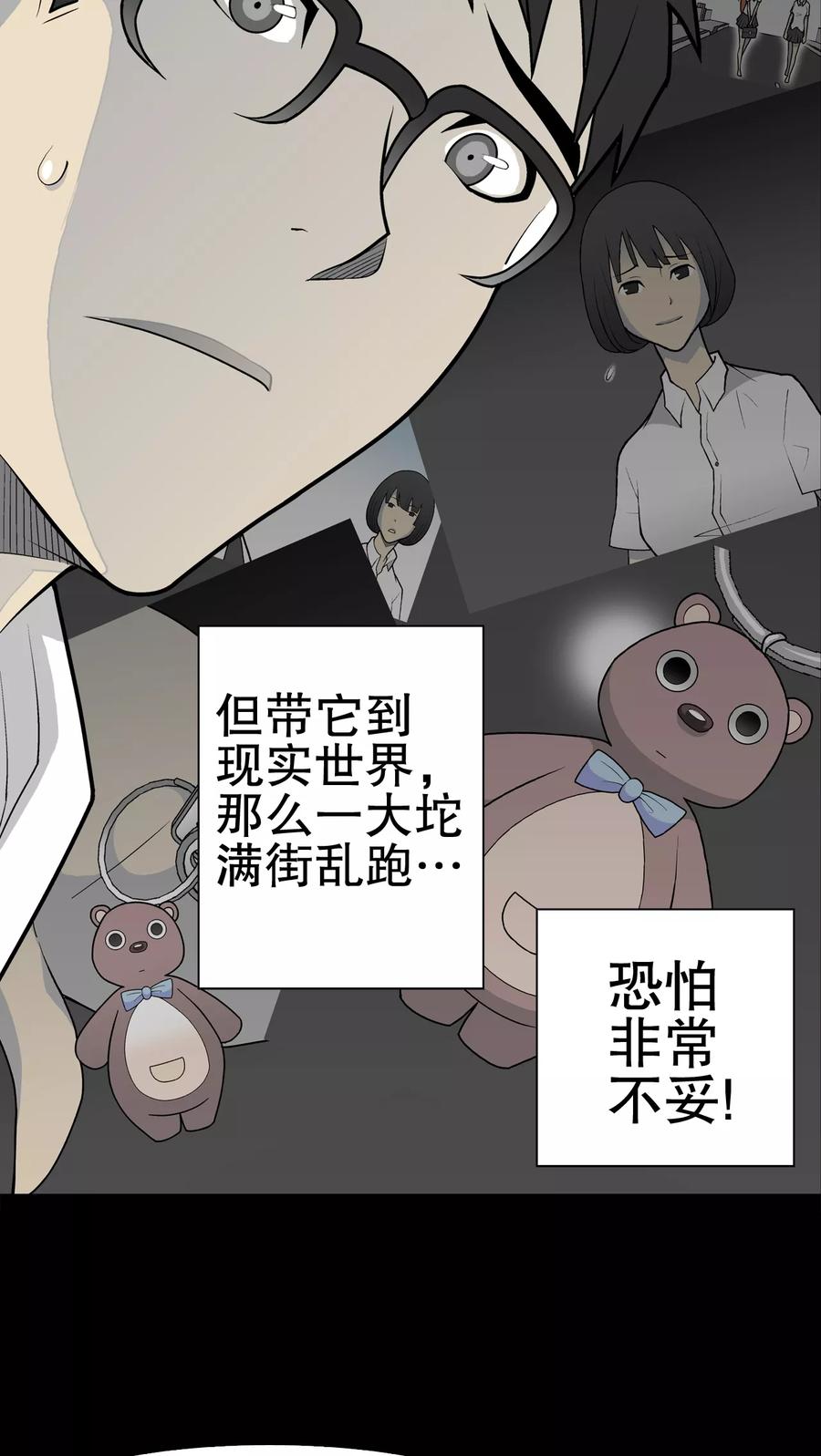 第33话父亲-高陵先生-可米酷（第4张）