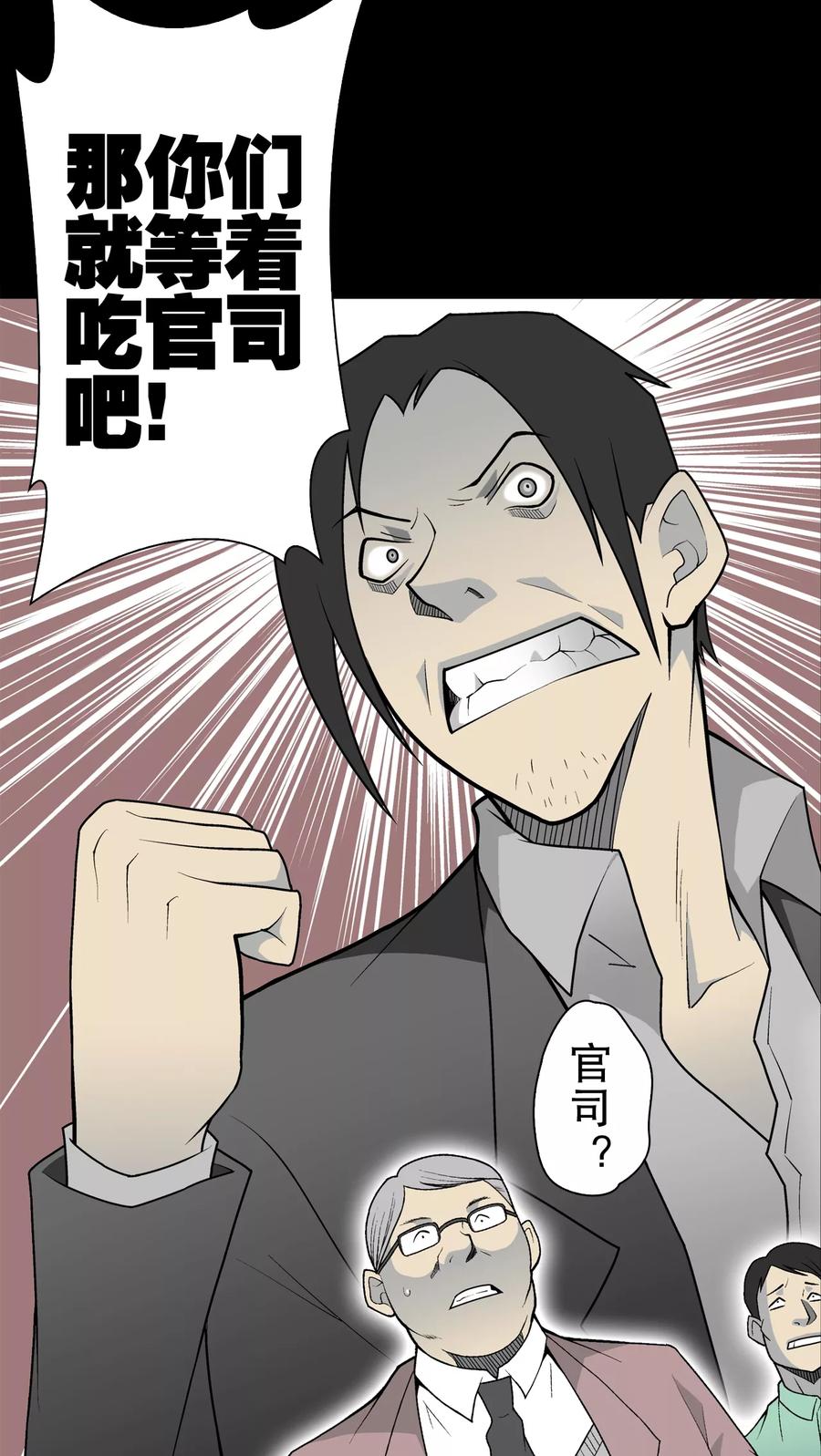 第33话父亲-高陵先生-可米酷（第20张）