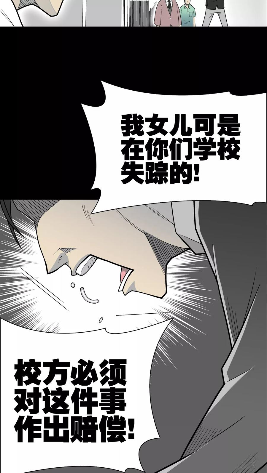 第33话父亲-高陵先生-可米酷（第16张）