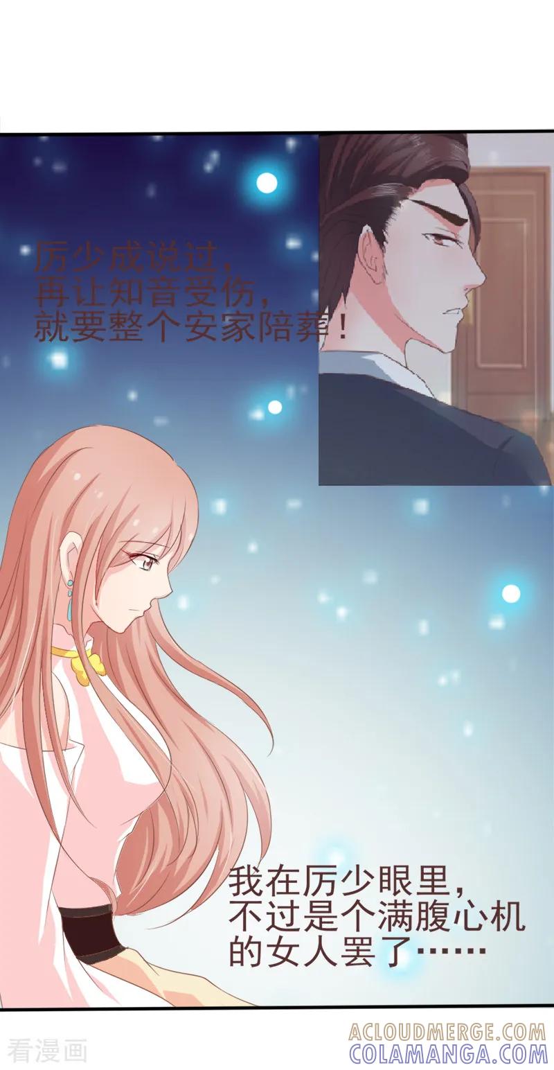 第34话-我和我的女友-仟绘动漫（第5张）