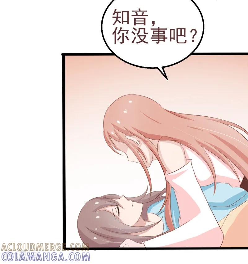 第34话-我和我的女友-仟绘动漫（第2张）