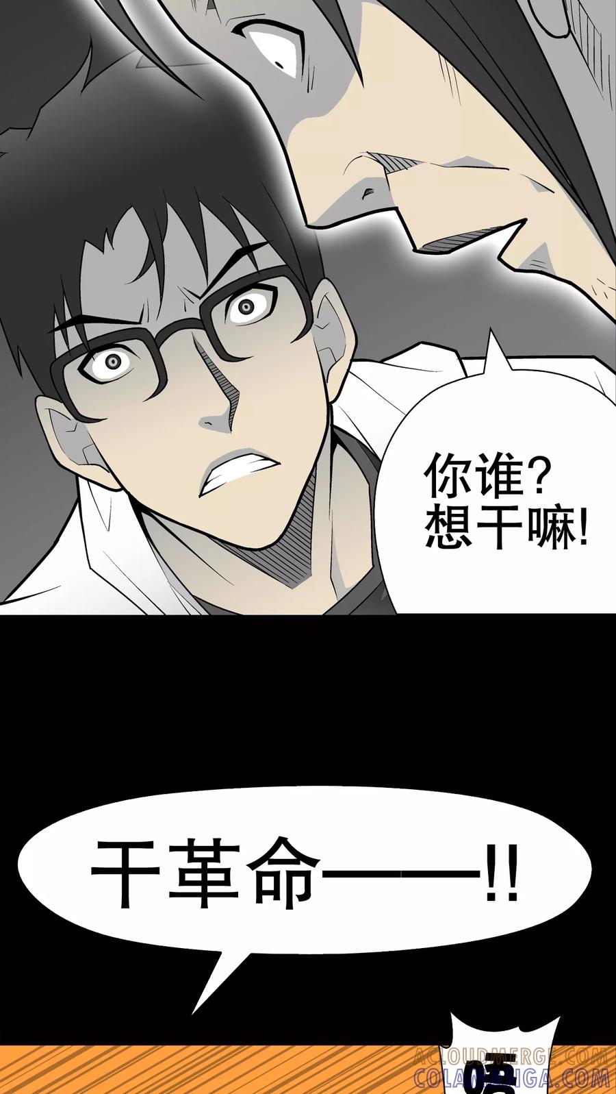 第34话冤家路窄-高陵先生-可米酷（第11张）