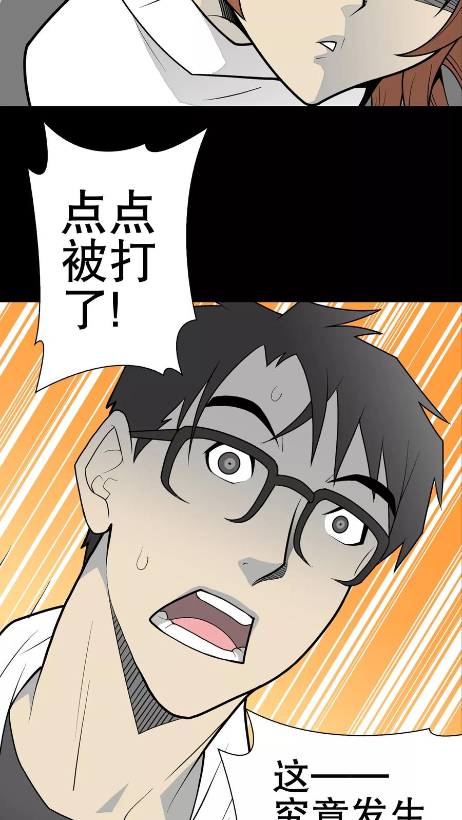 第34话冤家路窄-高陵先生-可米酷（第2张）