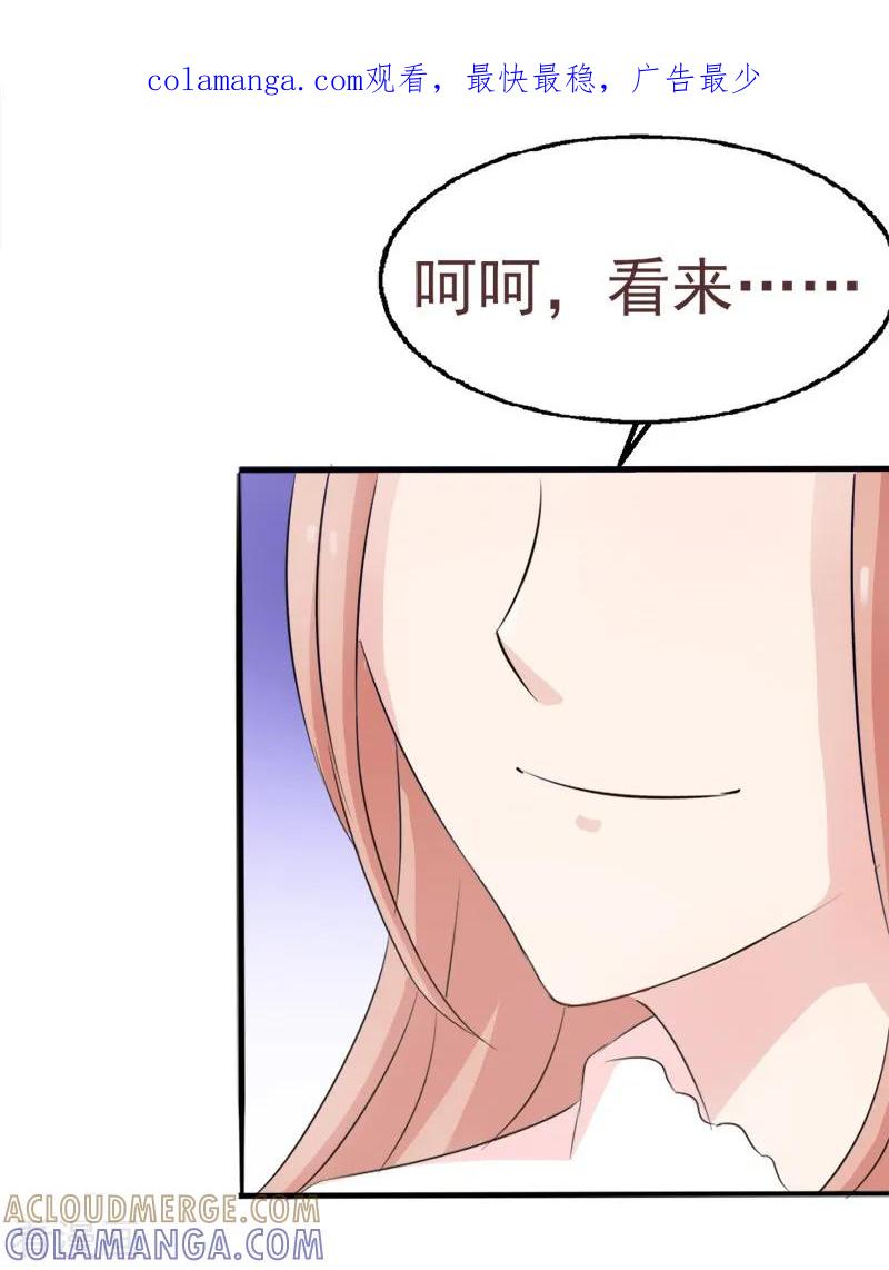 第35话-我和我的女友-仟绘动漫（第1张）