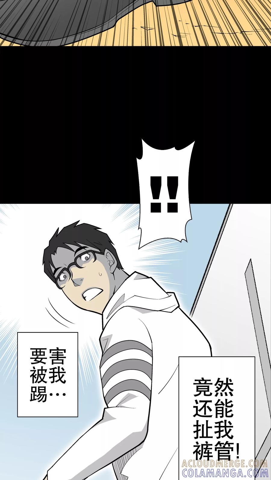 第34话冤家路窄-高陵先生-可米酷（第19张）