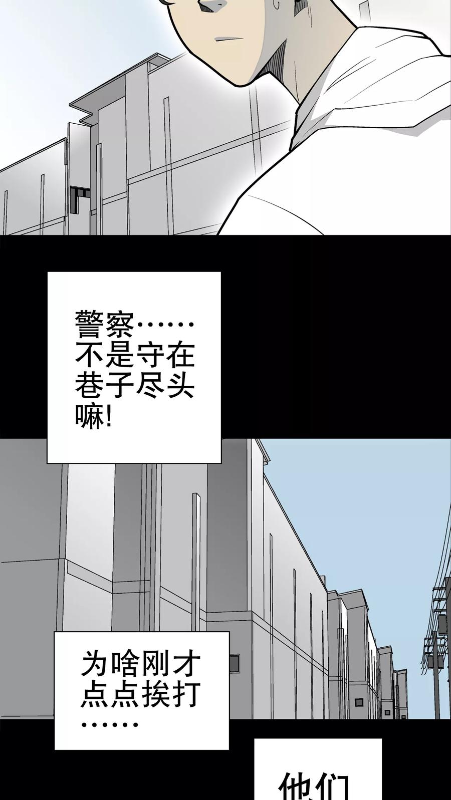 第34话冤家路窄-高陵先生-可米酷（第16张）