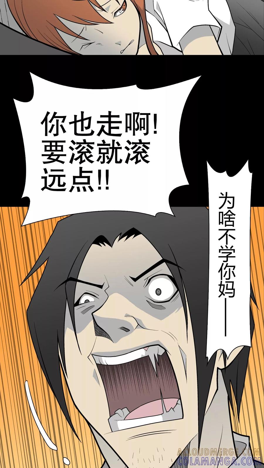 第34话冤家路窄-高陵先生-可米酷（第5张）