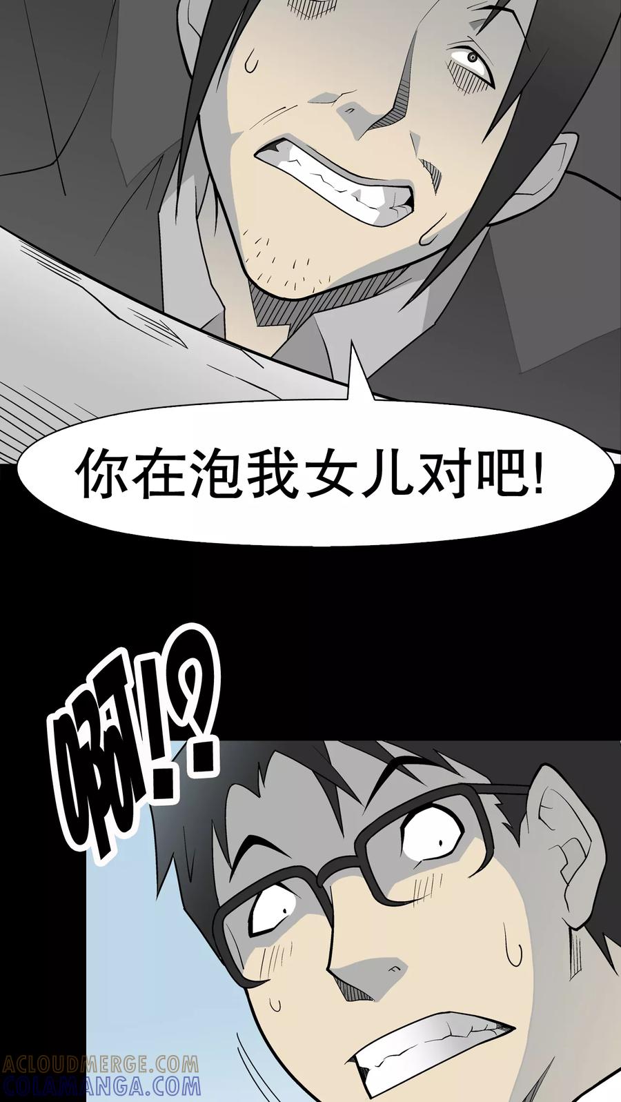 第34话冤家路窄-高陵先生-可米酷（第21张）