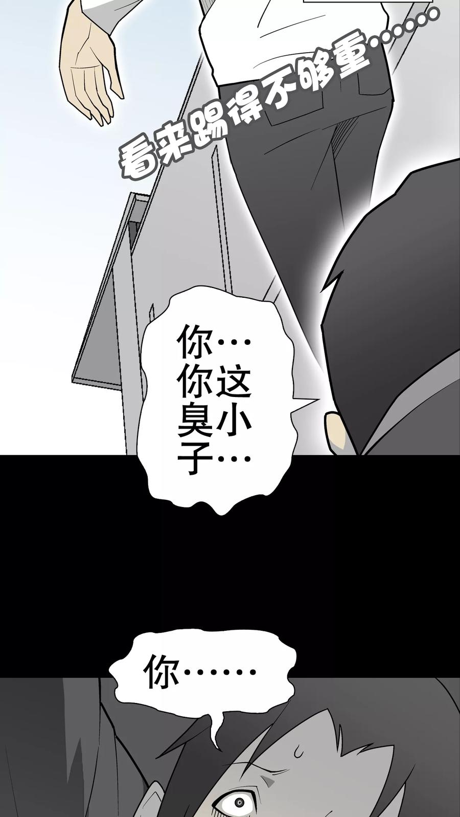 第34话冤家路窄-高陵先生-可米酷（第20张）
