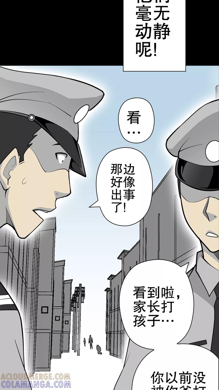 第34话冤家路窄-高陵先生-可米酷（第17张）