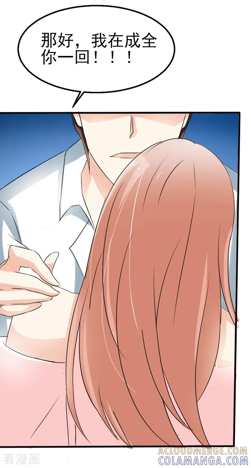 第36话-我和我的女友-仟绘动漫（第7张）