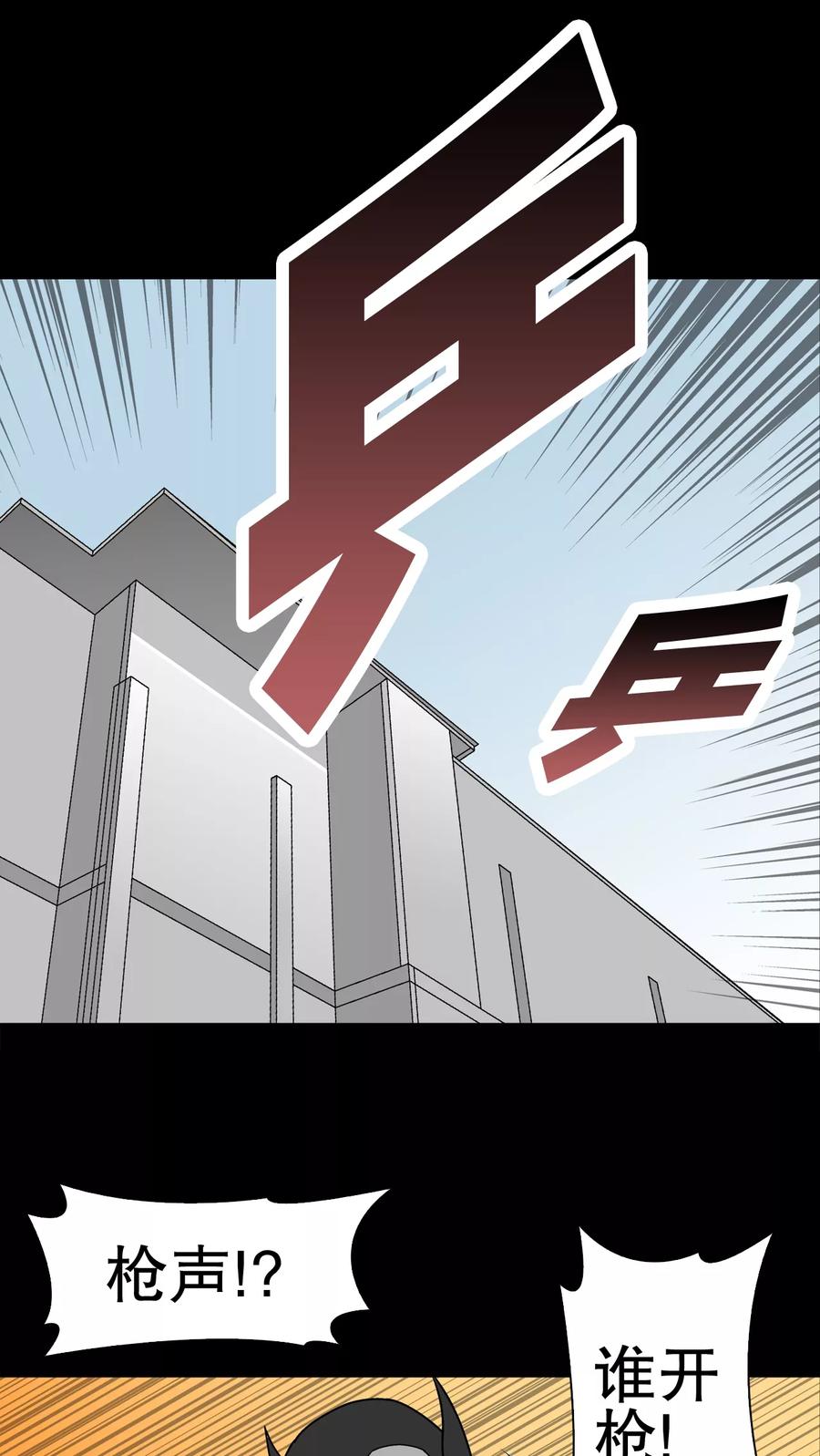 第35话全部都得死-高陵先生-可米酷（第14张）